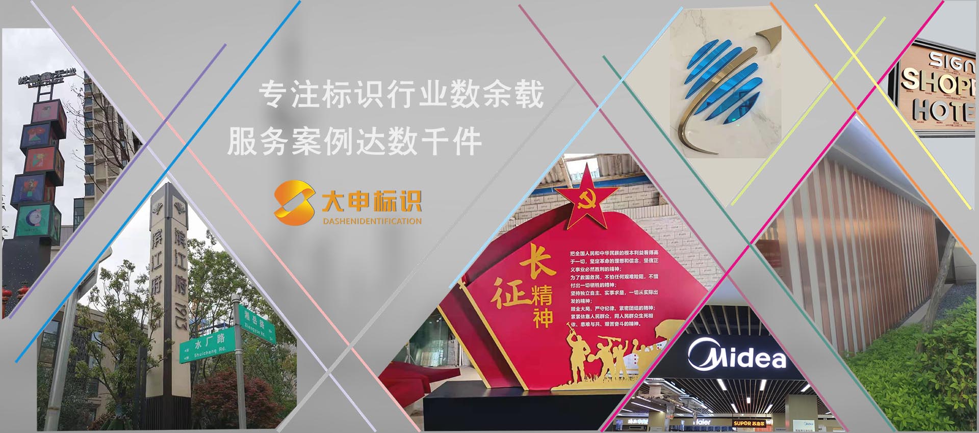 標(biāo)識標(biāo)牌設(shè)計